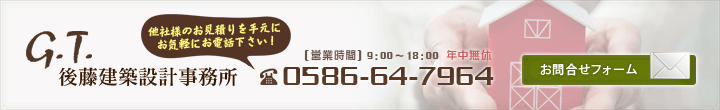 お問合せ　電話番号0586-64-7964